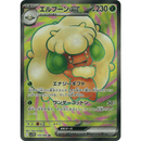 Whimsicott ex 159/086 White Flare 2025 NM Japansk