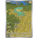 Electrike 196/182 Destined Rivals 2025 NM