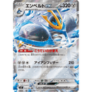 Empoleon ex 058/080 Inferno X 2025 NM Japansk