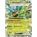 Teal Mask Ogerpon ex 017/193 Mega Dream 2025 NM Japansk