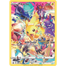 Pikachu 160/159 NM