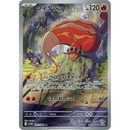Heatmor 101/086 White Flare 2025 NM Japansk