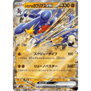 Cynthia's Garchomp ex 090/193 Mega Dream 2025 NM Japansk