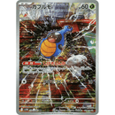 Karrablast 094/086 Black Bolt 2025 NM Japansk