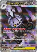 Pokemon Abyss Eye Japansk Display Booster Box