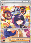 Pokemon Abyss Eye Japansk Display Booster Box