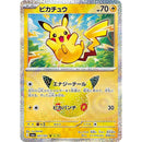 Pokemon 30th Celebration Japansk Boosterpakke