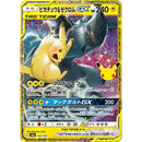 Pokemon 30th Celebration Japansk Boosterpakke