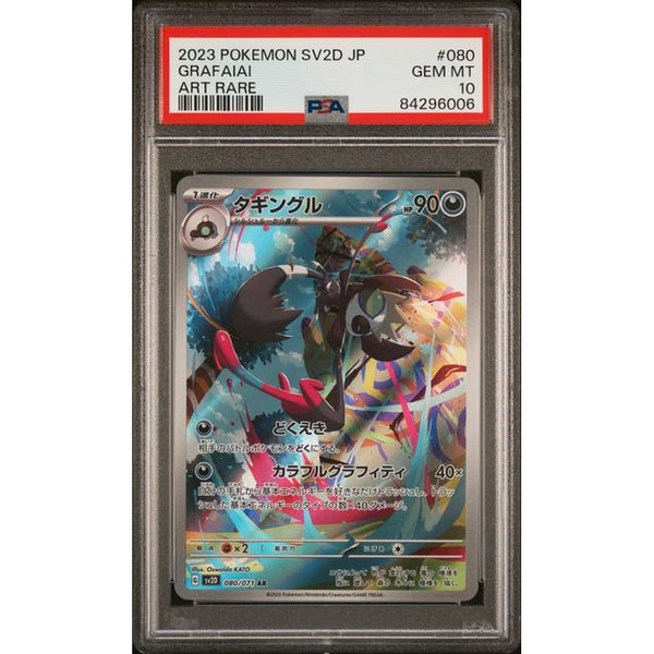 2023 Pokemon - GRAFAIAI ART RARE | PSA 10 |