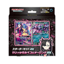 Marnies Grimmsnarl Ex Starter Set Japansk