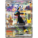 Pokemon Japansk 30th Celebration Premium Deck Set - Espeon ex & Umbreon ex