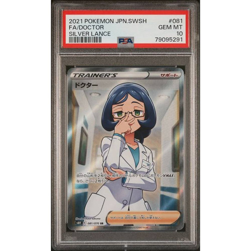 2021 Pokemon - FA/DOCTOR - JAPANESE | PSA 10 |