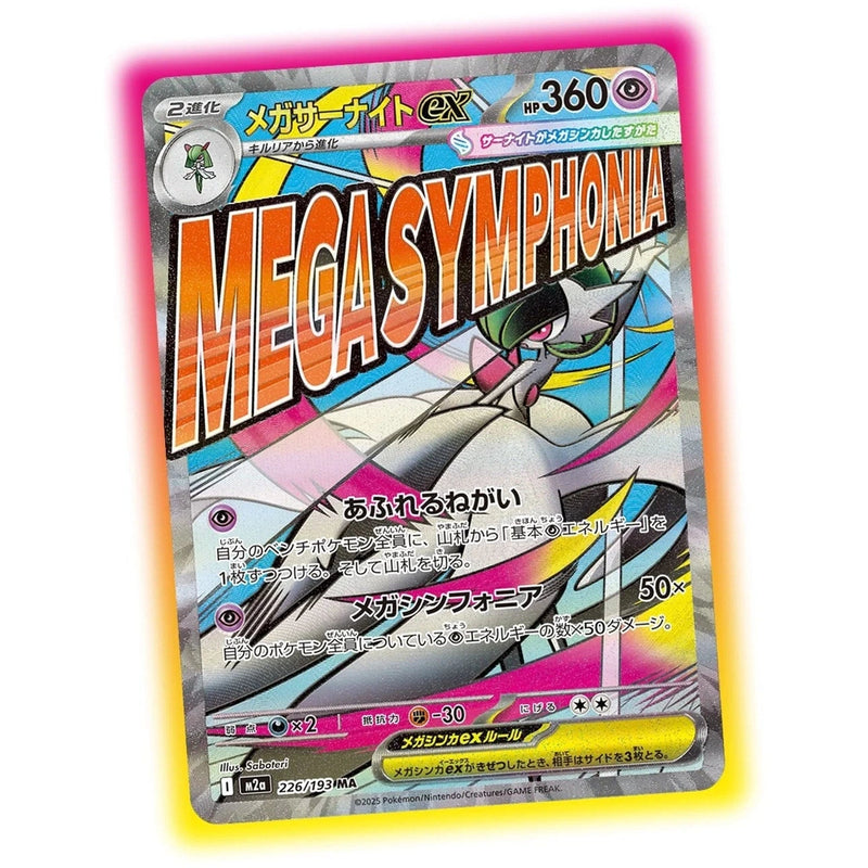 Pokemon Mega Dream ex Japansk Display Booster Box