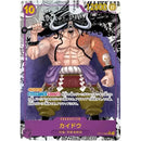 One Piece - OP-17 The World's Strongest Warriors Japansk Booster Box