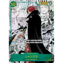 One Piece - OP-17 The World's Strongest Warriors Japansk Booster Box