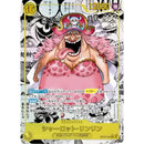 One Piece - OP-17 The World's Strongest Warriors Japansk Booster Box