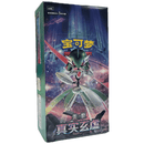 Pokemon Paradox Veil Kinesisk Slim Booster Box