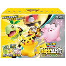 Pokemon Kinesisk Happy Combo Gift Box