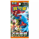 Pokemon Ancient Roar Japansk Booster Box