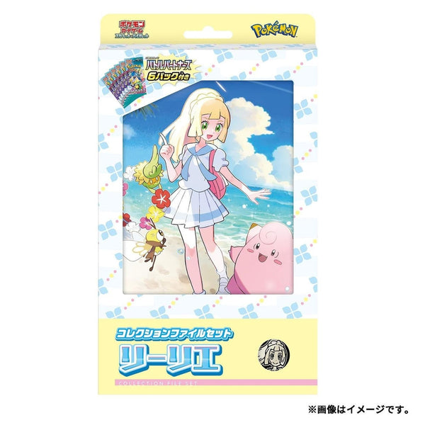 Pokemon Collection File Lillie - Battle Partners