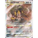 Pokemon Kinesisk Jumbo Boosterpakke - Lost Origin