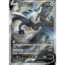 Pokemon Kinesisk Jumbo Boosterpakke - Silver Tempest