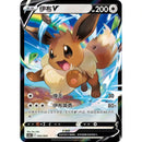 Pikachu og Eevee Keychain Gaveboks Kinesisk