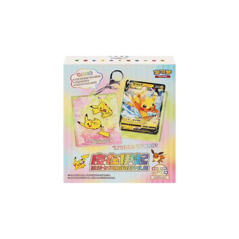 Pikachu og Eevee Keychain Gaveboks Kinesisk