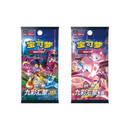 Pokémon TCG Ultra Ball Gaveboks Kinesisk