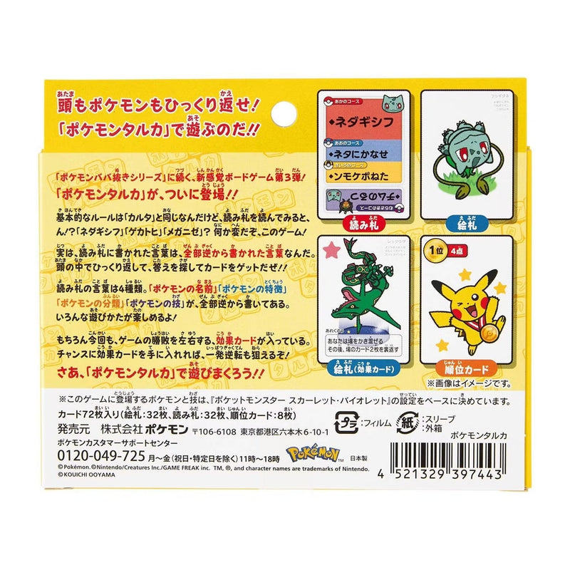 Pokemon Center Japan - Taruka Kortspill