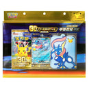 Pokemon Kinesisk Eksklusiv 30th Celebration Greninja Keychain