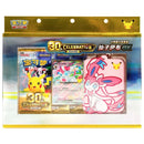 Pokemon Kinesisk Eksklusiv 30th Celebration Sylveon Keychain