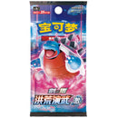 Pokemon Kinesisk Primordial Arts Blastoise Trainer Box