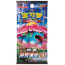 Pokemon Kinesisk Primordial Arts Trainer Box