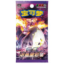 Pokemon Vivid Portrayals Kinesisk Slim Boosterpakke - Charizard