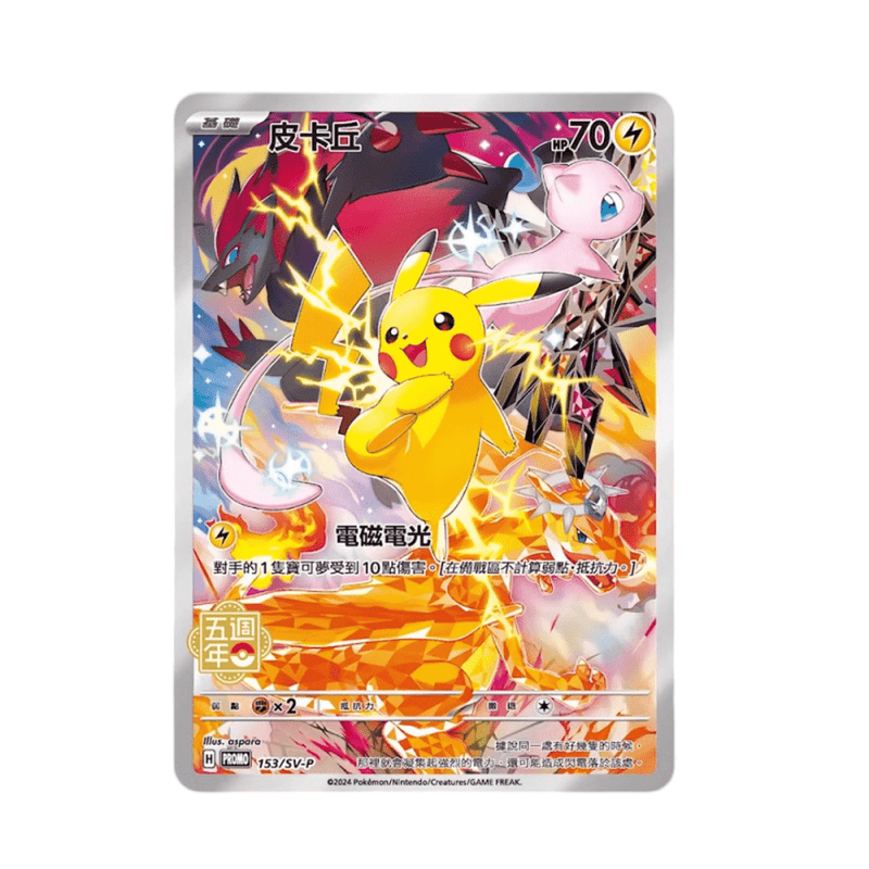 Pokemon Kinesisk 5th Anniversary Gift Box