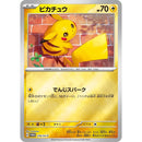 Pokemon Summer Japansk Promopakke