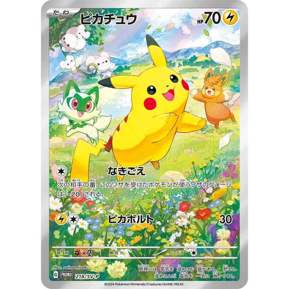 Pokemon Summer Japansk Promopakke - Cardcenter.no