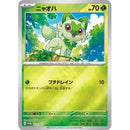Pokemon Summer Japansk Promopakke