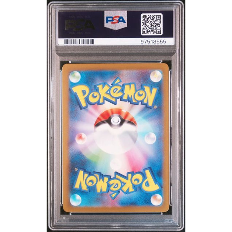 2023 - RHYDON - JAPANESE MASTER BALL | PSA 10 |