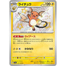 Pokemon Shiny Treasure Ex Japansk Booster Box