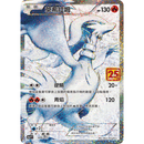 Kinesisk 25th Anniversary Reshiram og Zekrom Box