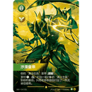 Riftbound Kinesisk Spiritforged Jumbo Booster Box