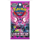 Pokemon Night Wanderer Koreansk Boosterpakke