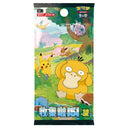 Pokemon Collect 151 Hope Jumbo Kinesisk Booster Box