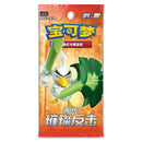 Pokemon Brilliant Counterattack Kinesisk Boosterpakke