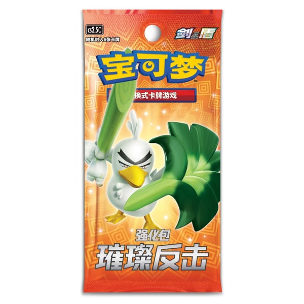 Pokemon Brilliant Counterattack Kinesisk Boosterpakke