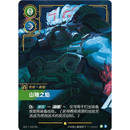 Riftbound Kinesisk Spiritforged Jumbo Booster Box