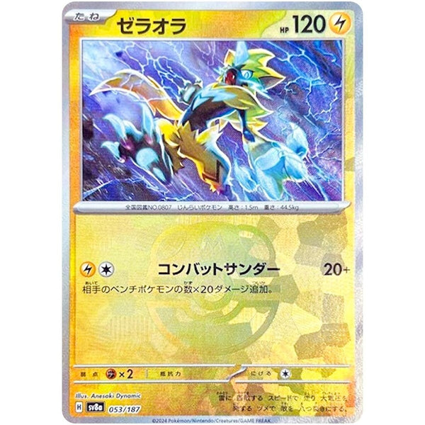 Zeraora Master Ball - 053/187