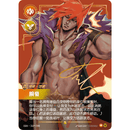 Riftbound Kinesisk Origins Jumbo Booster Box